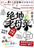 绝地be