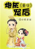 炮灰重生后by雨落轻尘
