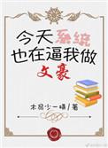 文豪之