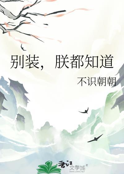 万人嫌残疾喵也想要贴贴by