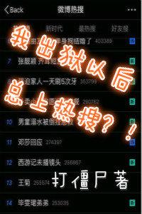 出狱后我重生了