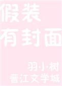 美人娇 晋江