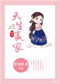 天生赢家快穿昔我晚矣阅读点链节.kuaijin.中国