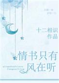 情书只有风在听林远时 叶婴