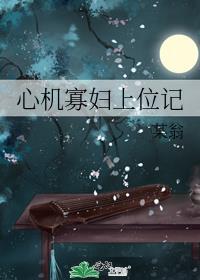 小白花他不装了txt番全
