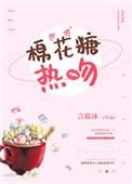 过来给我亲一下全文阅读晋江
