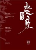 容氏楚虞正文