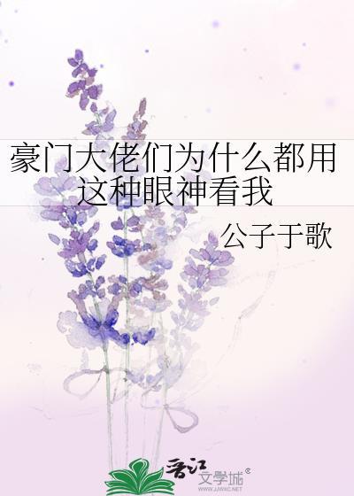 五夏崽?分明是宿傩诱捕器免费阅读
