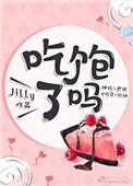 吃饱了吗英语怎么说