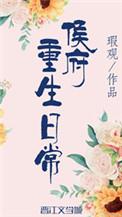 侯府重生爆火短剧