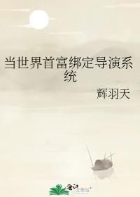 当我成为世界首富好看吗