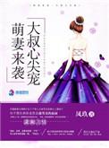 陆先生宠婚甜蜜蜜全文免费阅读