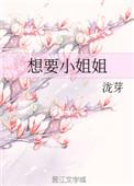 想要小姐姐表情包