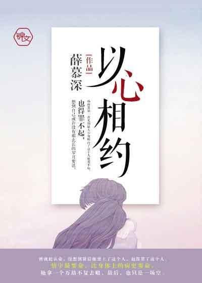 以心相迎