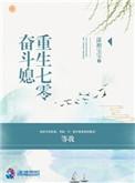 重生七零年代奋斗媳