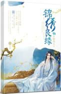 王爷不着调无防盗