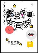 霸总娇妻头像