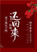 儿子拿了母亲人头费不给怎么办
