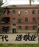 六零年代选专业-牛奶花卷-穿越历史-夜魅文