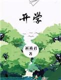 开学第一个月的总结和反思