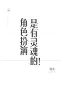 角色扮演是有灵魂的!男主