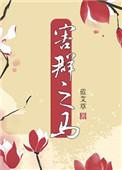 害群之马打一个数字