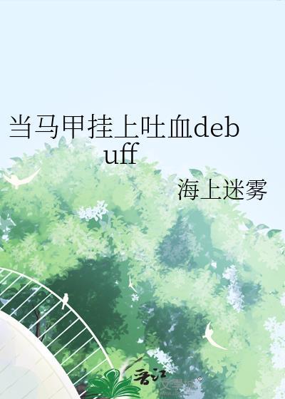 当马甲遇上超英