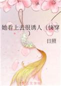 她看上去很好亲 百度