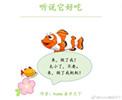 听说这个很好吃
