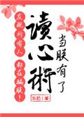 当朕有了读心术TXT笔趣阁