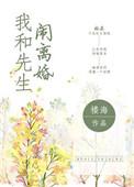 我和先生的婚后日常知乎