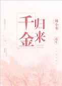 重生千金归来上官幽叶三少