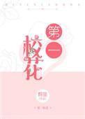 直到我举报她 笔趣阁