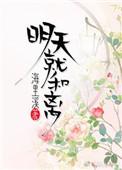 明天就和离简介