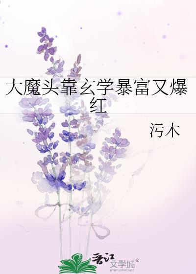 大魔头免费阅读网址