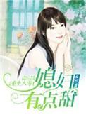 重生八零媳妇有点甜免费阅读全文