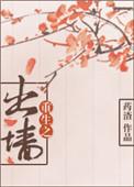 类似重生之出墙的古言