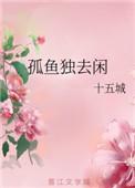 孤云独去闲前面一句