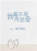 我真的不是bug