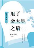 甩掉的甩是什么意思