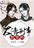 大清案件