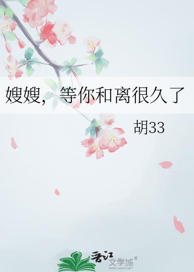 网络用语嫂嫂是什么意思