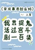 穿成暴君后妈后我只想咸鱼续命笔趣阁