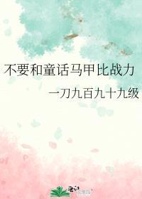 我在520种小喷菇1314制霸咒术界免费阅读154