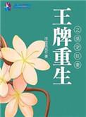 王牌重生叶卿狂