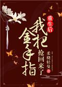 姝女有仙泉柔桡轻曼