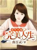 重生1980完美人生从赶山开始