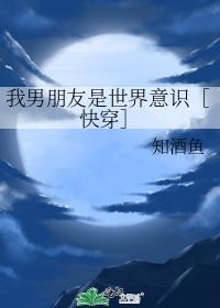 我男朋友是我本人全文免费阅读