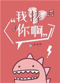 我捧你啊苏钱钱全文免费阅读
