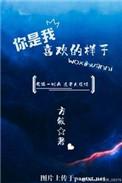 你是我喜欢的样子英语